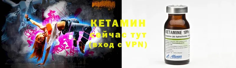 КЕТАМИН ketamine  Гдов 