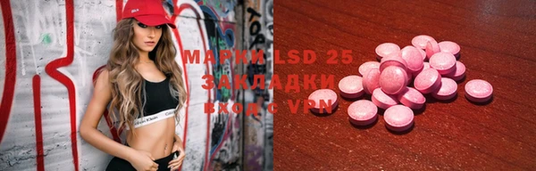 марки lsd Балабаново