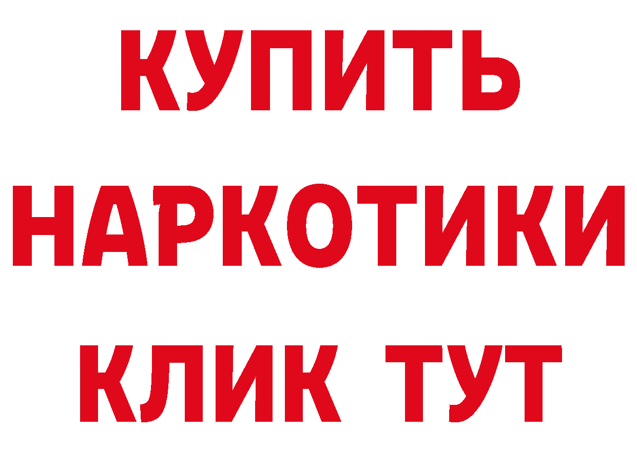 БУТИРАТ оксибутират онион площадка MEGA Гдов