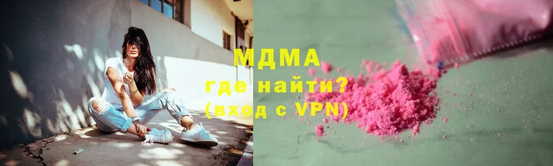 купить закладку  Гдов  MDMA кристаллы 